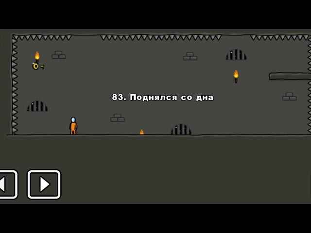 One level 3: Побег из тюрьмы - Уровень 83. Поднялся со дна
