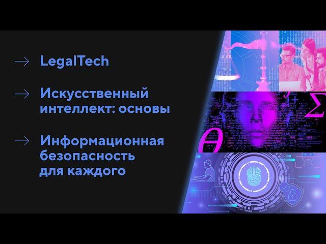 Цифровая трансформация вместе с онлайн-курсами СПбГУ