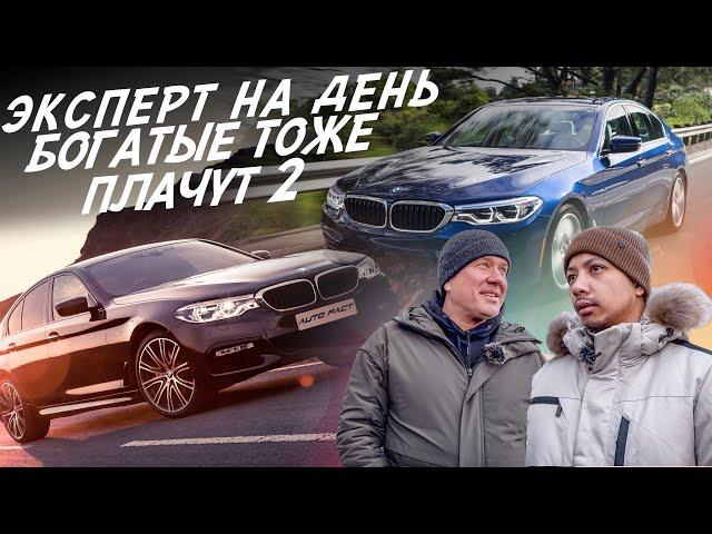 ЭКСПЕРТ НА ДЕНЬ! BMW 530d xDrive G30! АВТОПОДБОР AUTOFACT