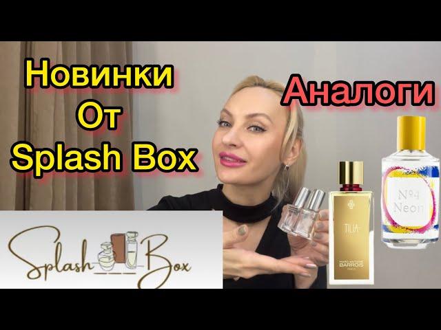 Splash Box. Аналоговая парфюмерия.. Стоит ли покупать???