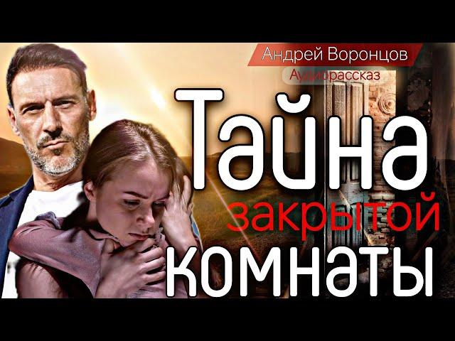 Тайна закрытой комнаты