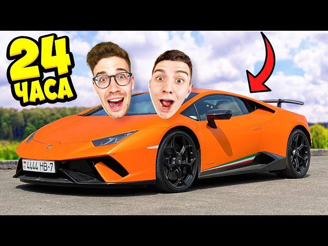 24 Hours in the LAMBORGHINI Challenge!