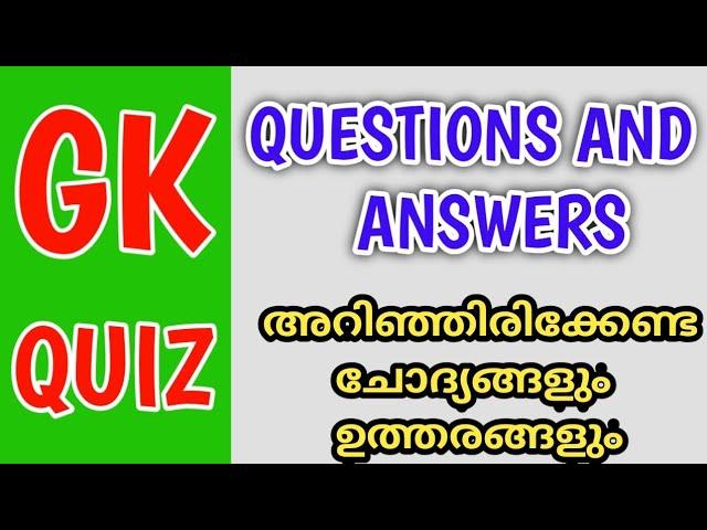 General knowledge questions and answers | GK Questions and answers in malayalam