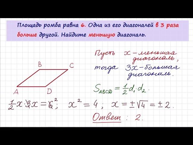 Задача 6 №27616 ЕГЭ по математике. Урок 66