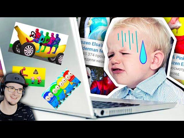 СЫЕНДУК ► КОНТЕНТ ЮТУБА ДЛЯ ДЕТЕЙ #Elsagate | Реакция