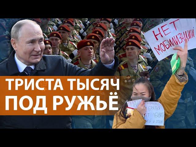 Путин объявил частичную мобилизацию: в России начались протесты. ВЫПУСК НОВОСТЕЙ