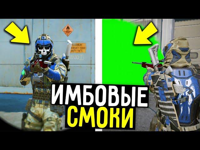 ЧИТЕРСКИЕ ПРОКИДЫ WARFACE / ЛУЧШИЕ СМОКИ ДЛЯ РМ И ТУРНИРОВ WARFACE