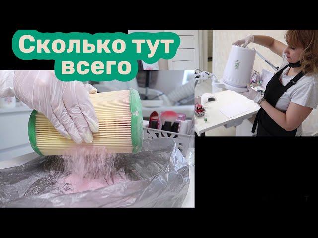 Влог: Как чистить вытяжку 4BLANC. Ногтевые покупки.