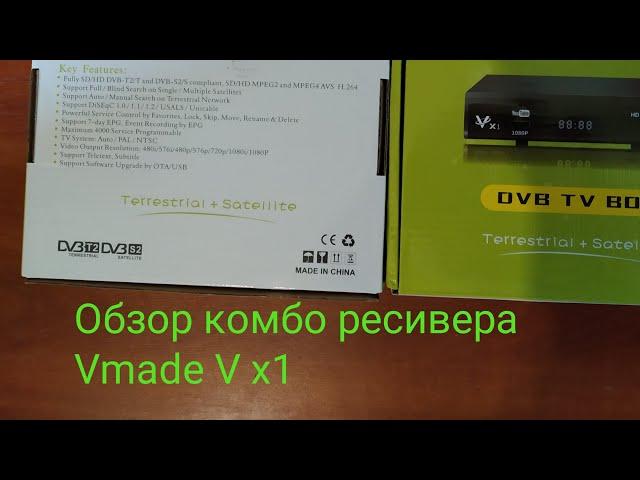 A complete review and tuning of the Vmade Vx1. Overview of the satellite receiver vmade vx1 combo