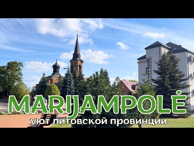 Уютная Жизнь в Marijampolė: Литовские Пейзажи в Начале Осени