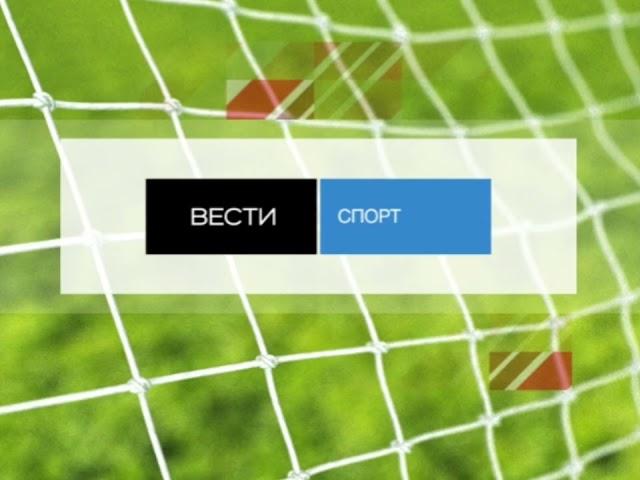 (Скриншоты) Заставка «Вести. Спорт» (Вести/Россия-24, 02.10.2007-2011)