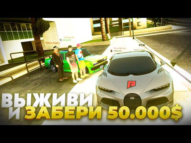 КАК МОЖНО БЫСТРО ПОДНЯТЬ 50.000$ НА RADMIR MTA