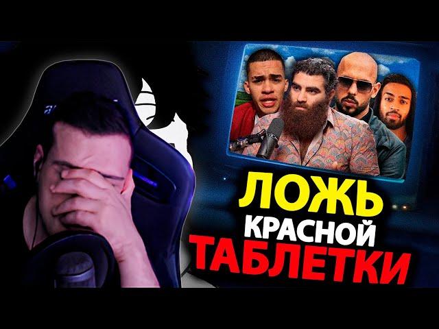 Как радикализировать одиноких мужчин | Реакция HellYeahPlay