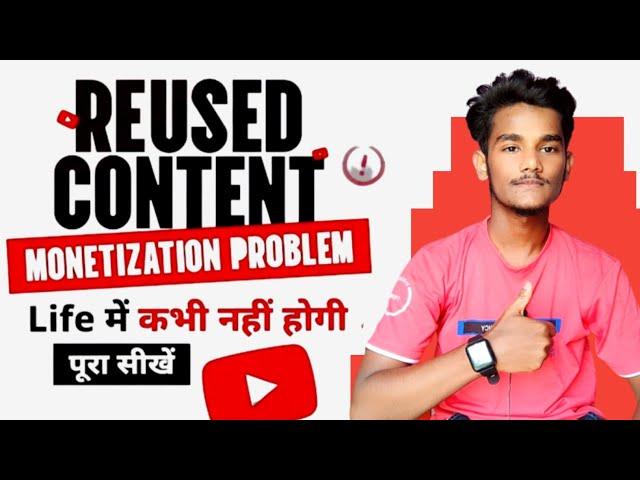 REUSED CONTENT MONETIZATION PROBLEM | DEMONETIZE HO GAYA MERA CHANNEL