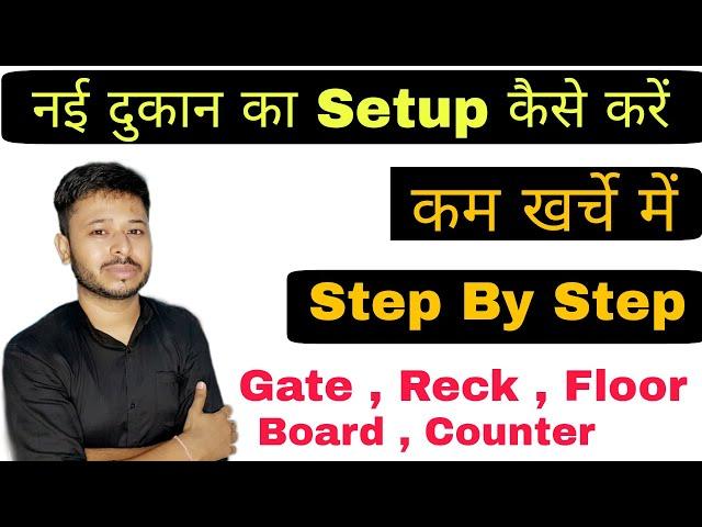 New Shop Setup | New Shop Open Ideas | New Mobile Shop Setup #yogeshbhardwaj