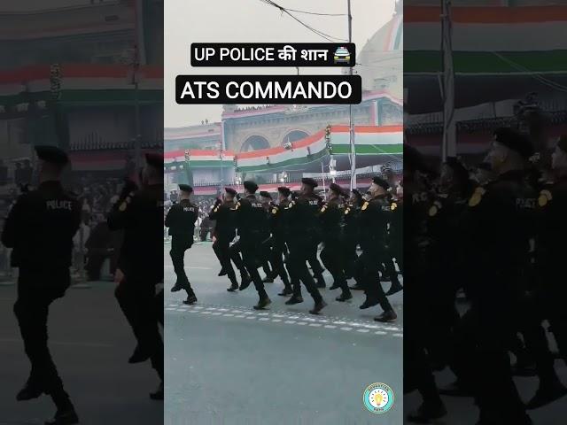 UP POLICE की शान ATS COMMANDO|| #uppolice2024 #ats#shorts #attitudestatus #commando#upattitudestatus