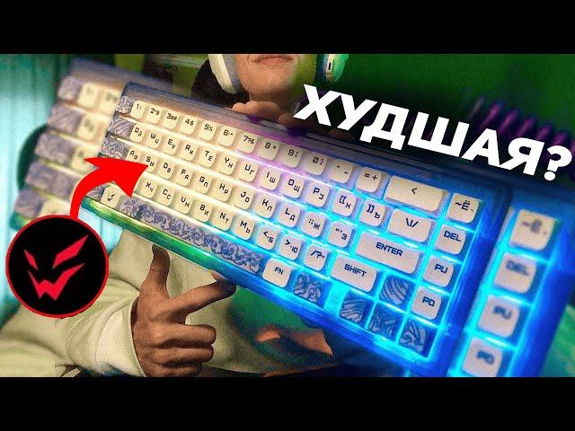 САМАЯ ЛУЧШАЯ КЛАВИАТУРА? | Ardor Gaming Patron