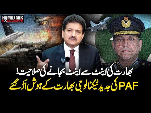 @hamidmirexclusivePAF's New Technology Shocks India - Game-Changer in Regional Power