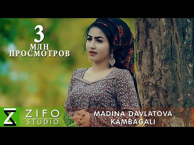 Мадина Давлатова - Камбагали | Madina Davlatova - Kambagali