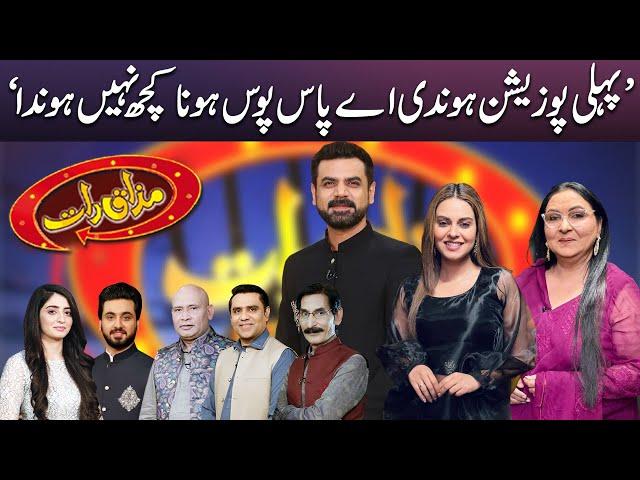 Mazaaq Raat With Amar Khan & Fareeha Jabeen | مذاق رات | Dunya News