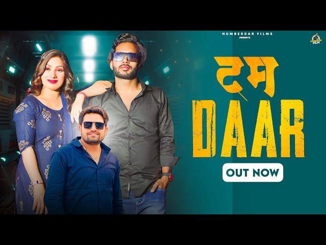 Damdaar Song (Official Video) | Gyanender Sardhana | 2023 New Haryanvi Song 2023 | Numberdar Film