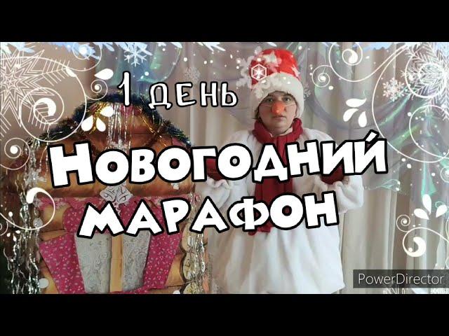 Новогодний марафон МАДОУ63 г.Ангарск.