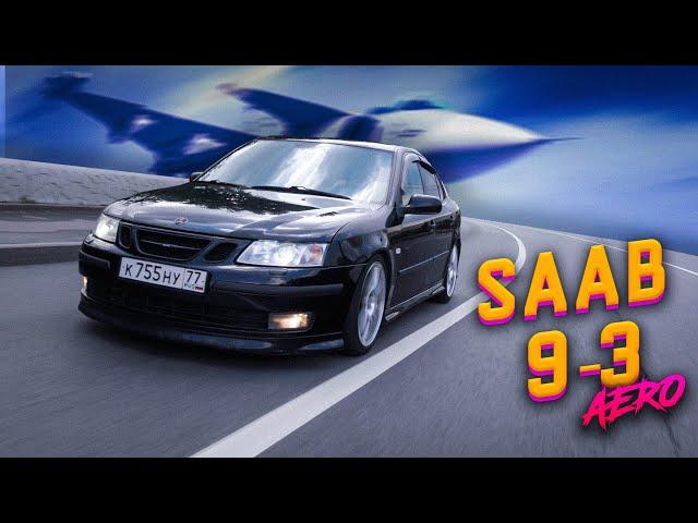 SAAB 9-3: Рожденный от самолетов