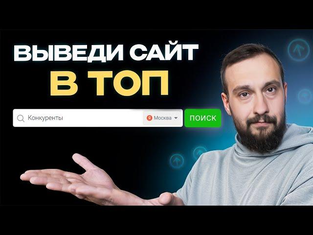 Гайд по Keys.so | Как узнать всё о конкурентах и обойти их в выдаче