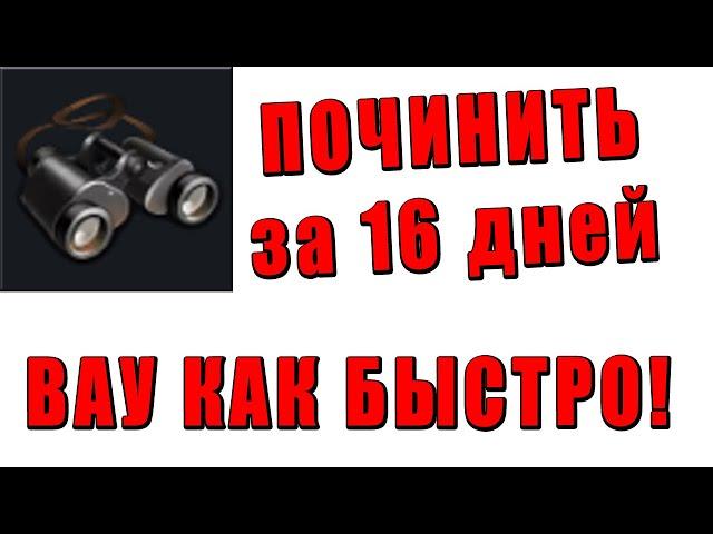 ПОЧИНИЛИ БИНОКЛЬ? - АНОНС МАРАФОНА - ЗАВТРА ВИДЕО ПРО НЕРФ ПРЕМОВ