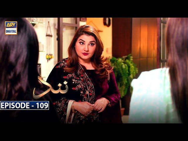 Nand Episode 109 | 8th February 2021 | ARY Digital Drama