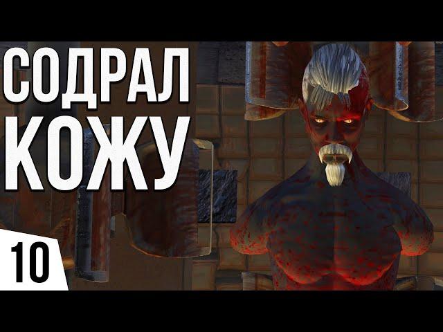 СОДРАЛ КОЖУ | #10 Kenshi Великий рой