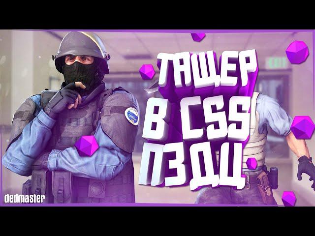 Стрим по css:v34 | Играем с подписчиками