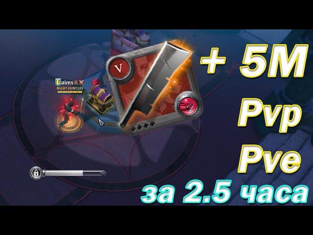 Меч резни(5.0)  Pvp, Pve во мгле заработок. Albion online