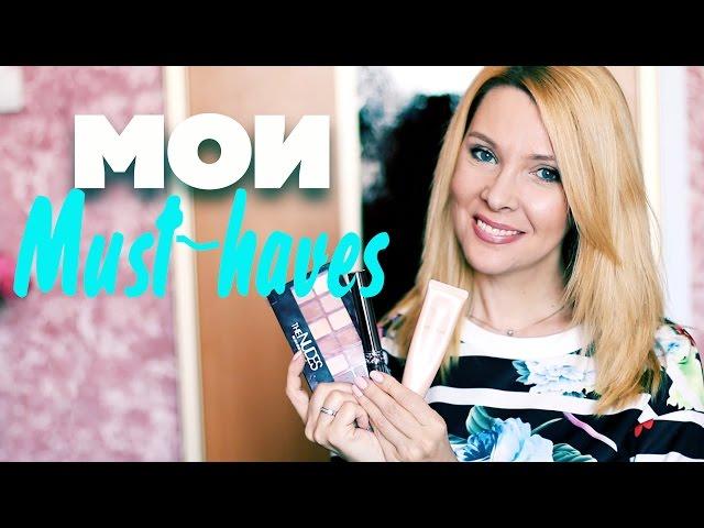 Фавориты косметики ЛЮБИМОЕ за последнее времяDior,Faberlic,Benefit,Chanel Татьяна Рева