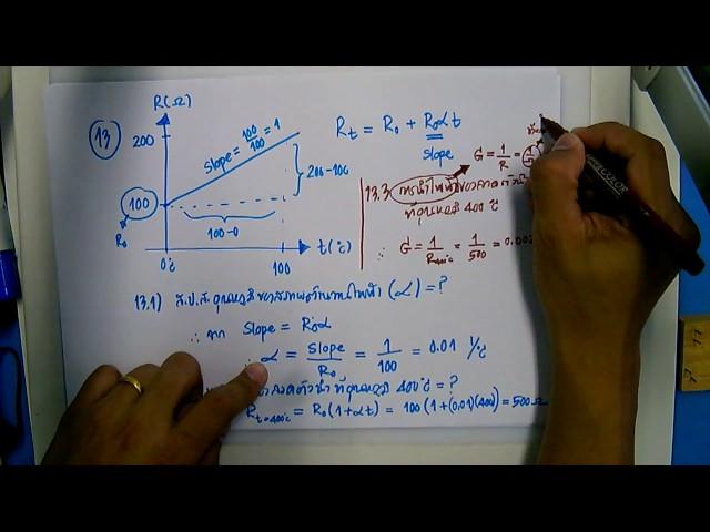 6.1 (ตัวอย่างโจทย์) ความต้านทานแปรค่าตามอุณหภูมิ