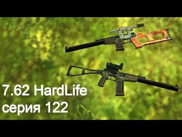 7.62 HardLife. Серия 122. Вал и Винторез