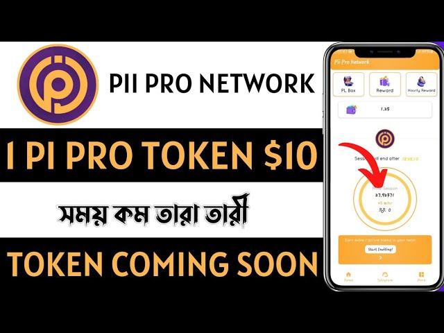 Pii Pro Network | 1 Pii Token $10 | Best Mining App | Crypto Mining App | Mobile Mining App 2022