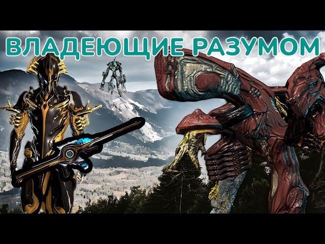 Warframe - Тералист Гантулист Гидралист гайд с билдами плюс 2 розыгрыша на 1000 платины