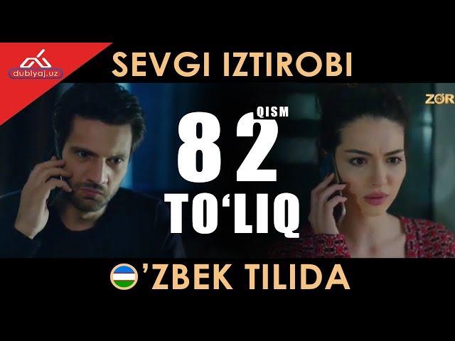 Sevgi iztirobi 82 qism uzbek tilida / Севги изтироби 82 кисм узбек тилида | Sevgi istirobi 82