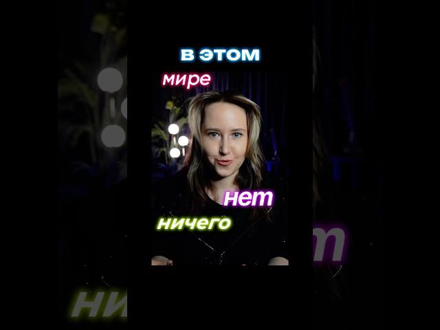 Фильтруй свои мысли