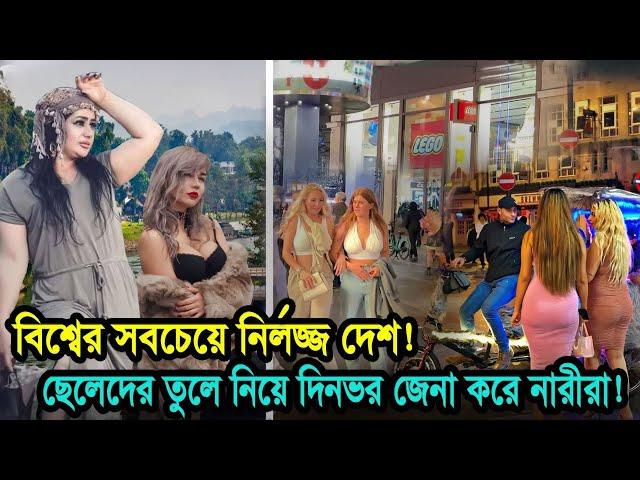 থাইল্যান্ড দেশ | যেখানে ধনী মেয়েরা রাতে ছেলেদের ভাড়া করে দেখলে অবাক হবে | Facts About Thailand