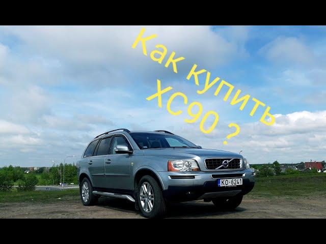 Обзор VOLVO  XC90