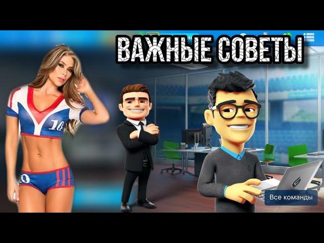 Важные и полезные советы в Фом.Помощь новичкам!!