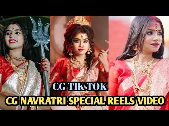 Cg Navratri Special reels video cg Instagram reels video cg Chattisgarhi reels tik tok video 2024