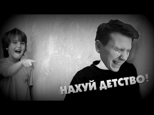 ШАПКА - КАК НАДО МНОЙ ИЗДЕВАЛИСЬ В ДЕТСТВЕ (профессиональная анимация)