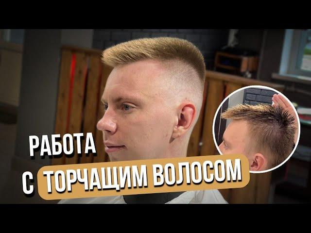 Мужская стрижка | Торчащий волос | Барбер | Barber | Fade | Фейд | Мужские стрижки 2024 |