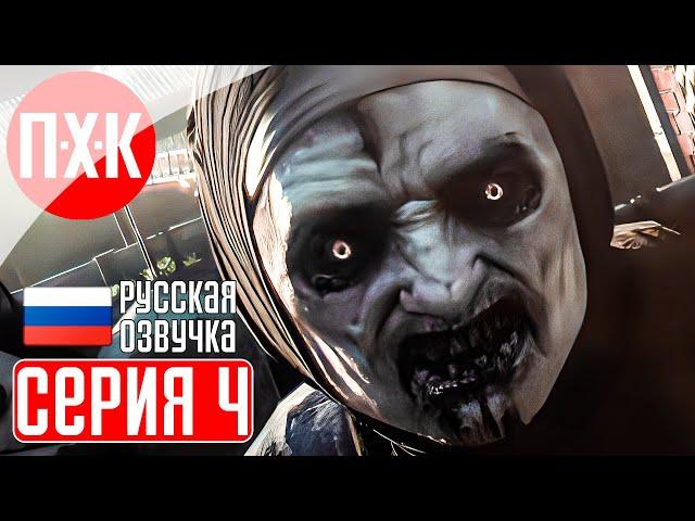 DYING LIGHT Прохождение 4 ᐅ Dying Light 1 c русской озвучкой.