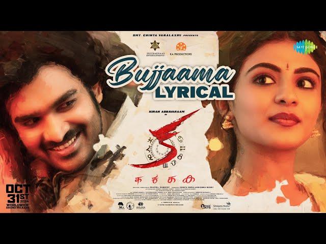 Bujjaama - Lyrical | KA | Kiran Abbavaraam, Nayan Sarika | Sujith & Sandeep | Sam CS |Sarath Santosh