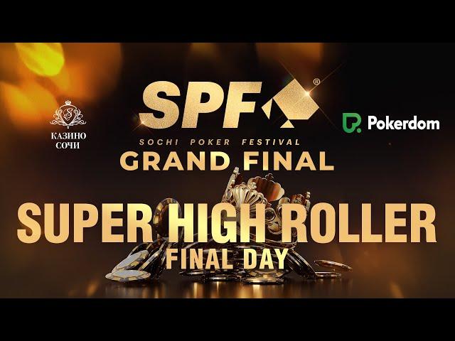 SPF GRAND FINAL | SUPER HIGH ROLLER. FINAL DAY