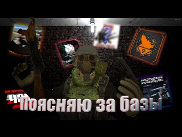 Поясняю за оружейные базы в гаррис моде | GMOD